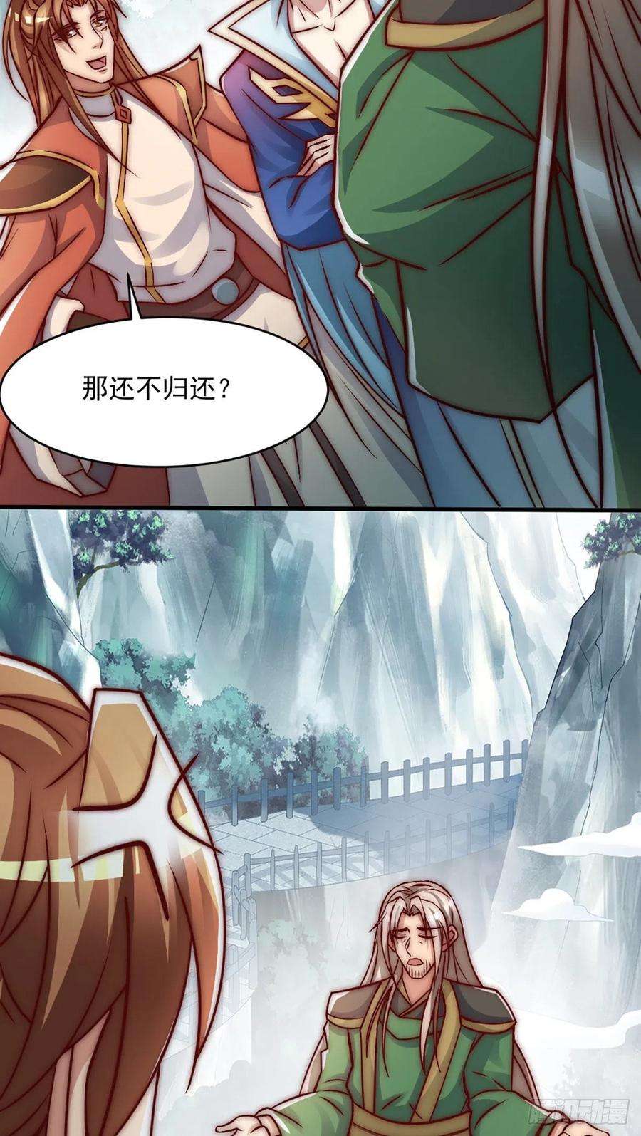 我有九个女徒弟284话 牌面撑起来