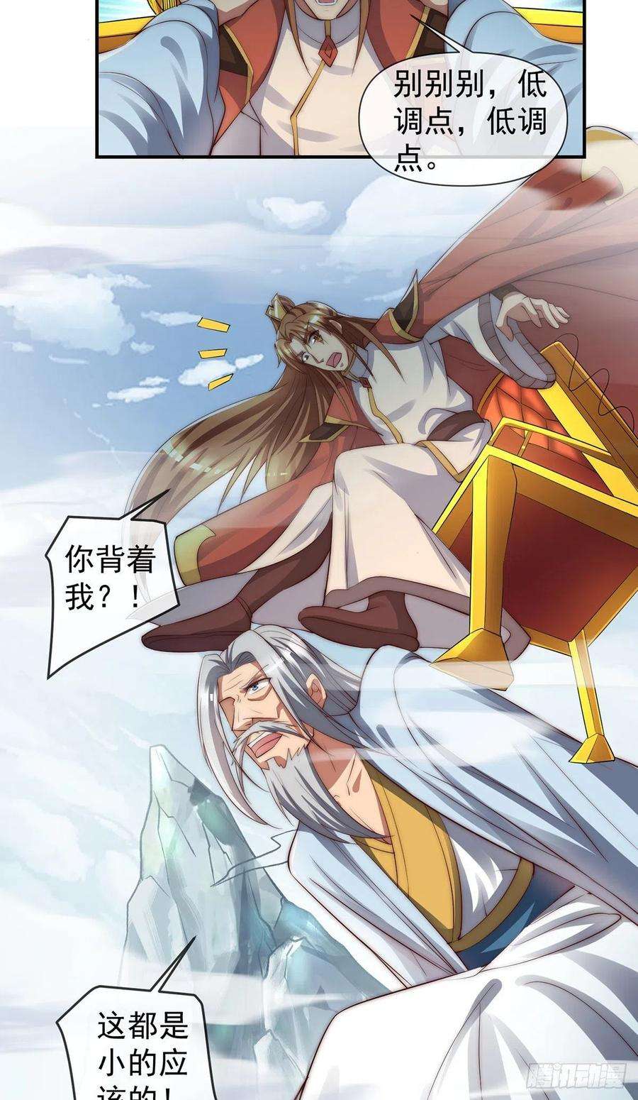 我有九个女徒弟284话 牌面撑起来