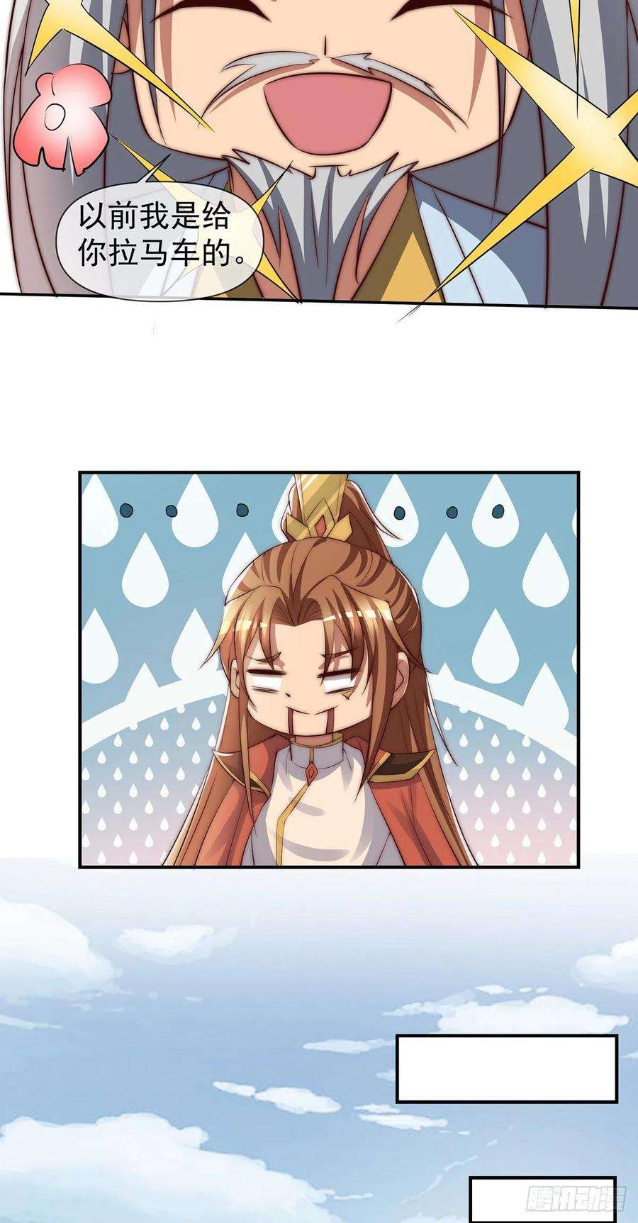 我有九个女徒弟284话 牌面撑起来