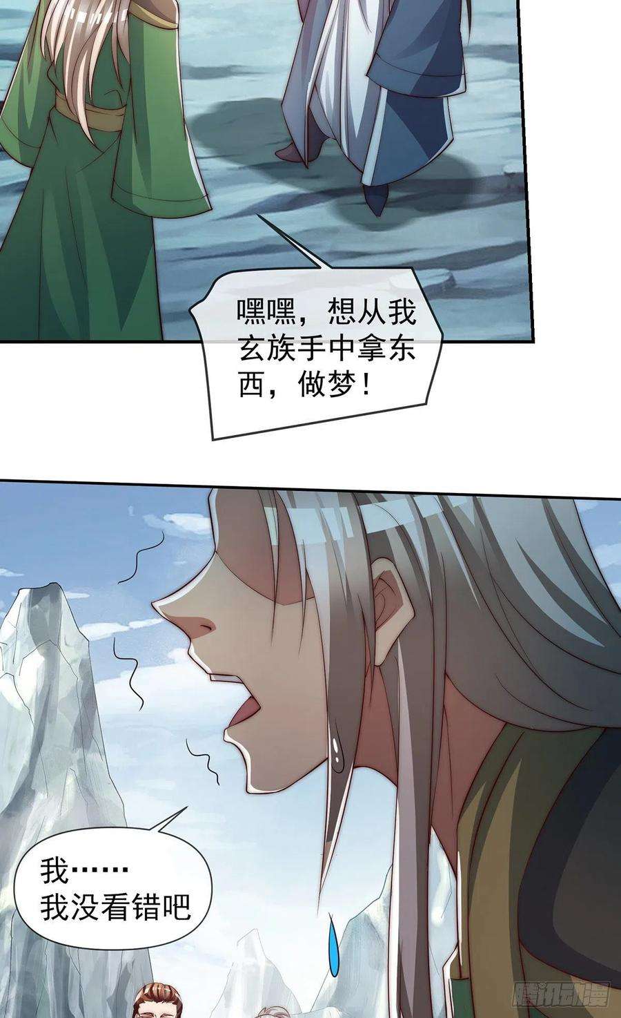 我有九个女徒弟284话 牌面撑起来