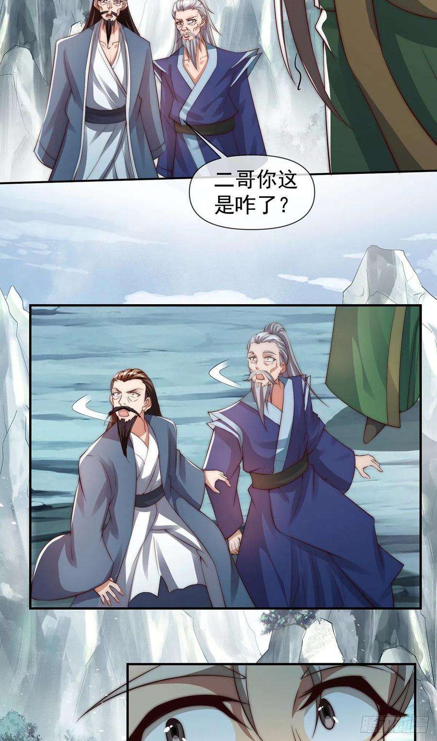 我有九个女徒弟284话 牌面撑起来