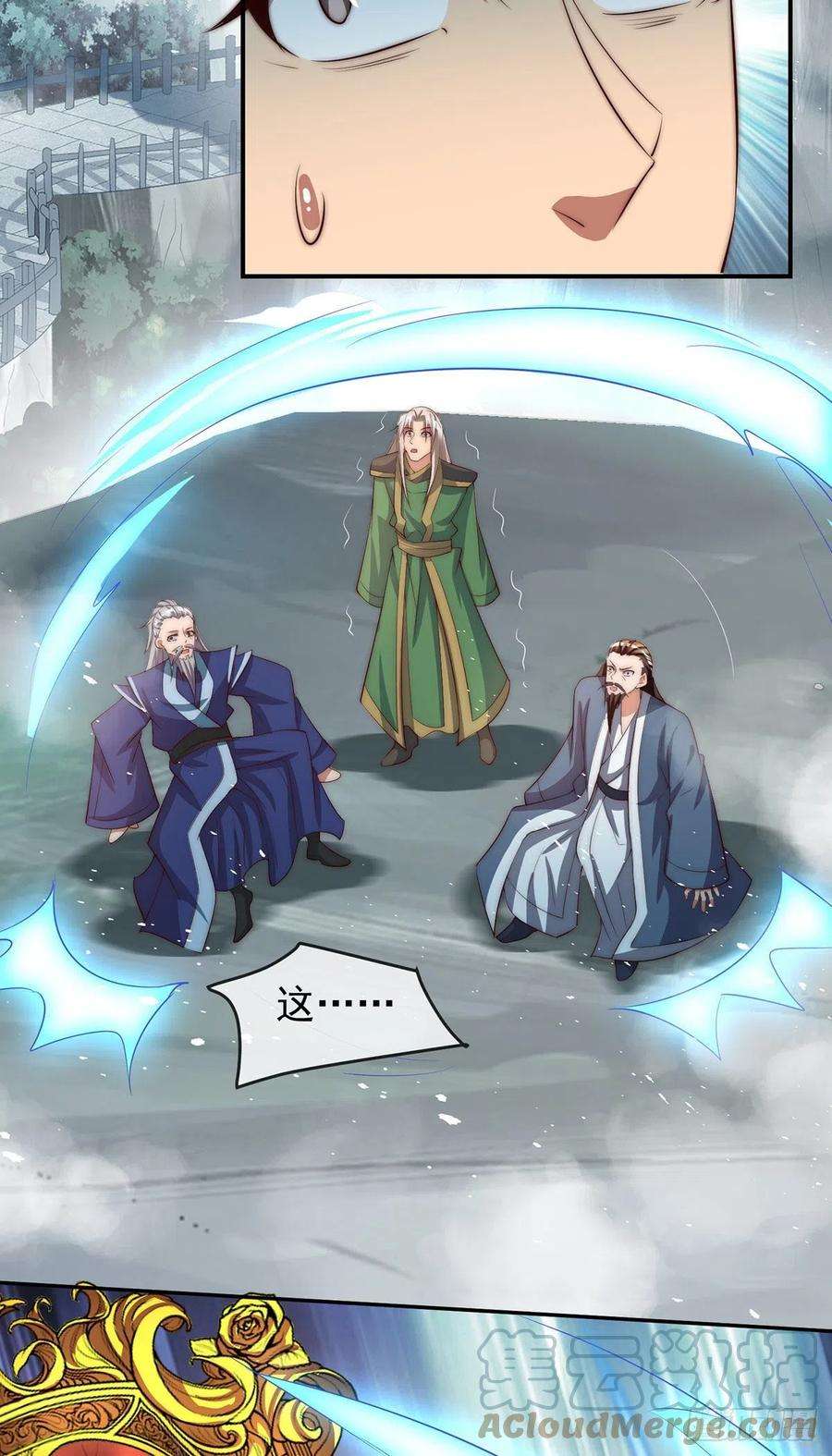 我有九个女徒弟284话 牌面撑起来