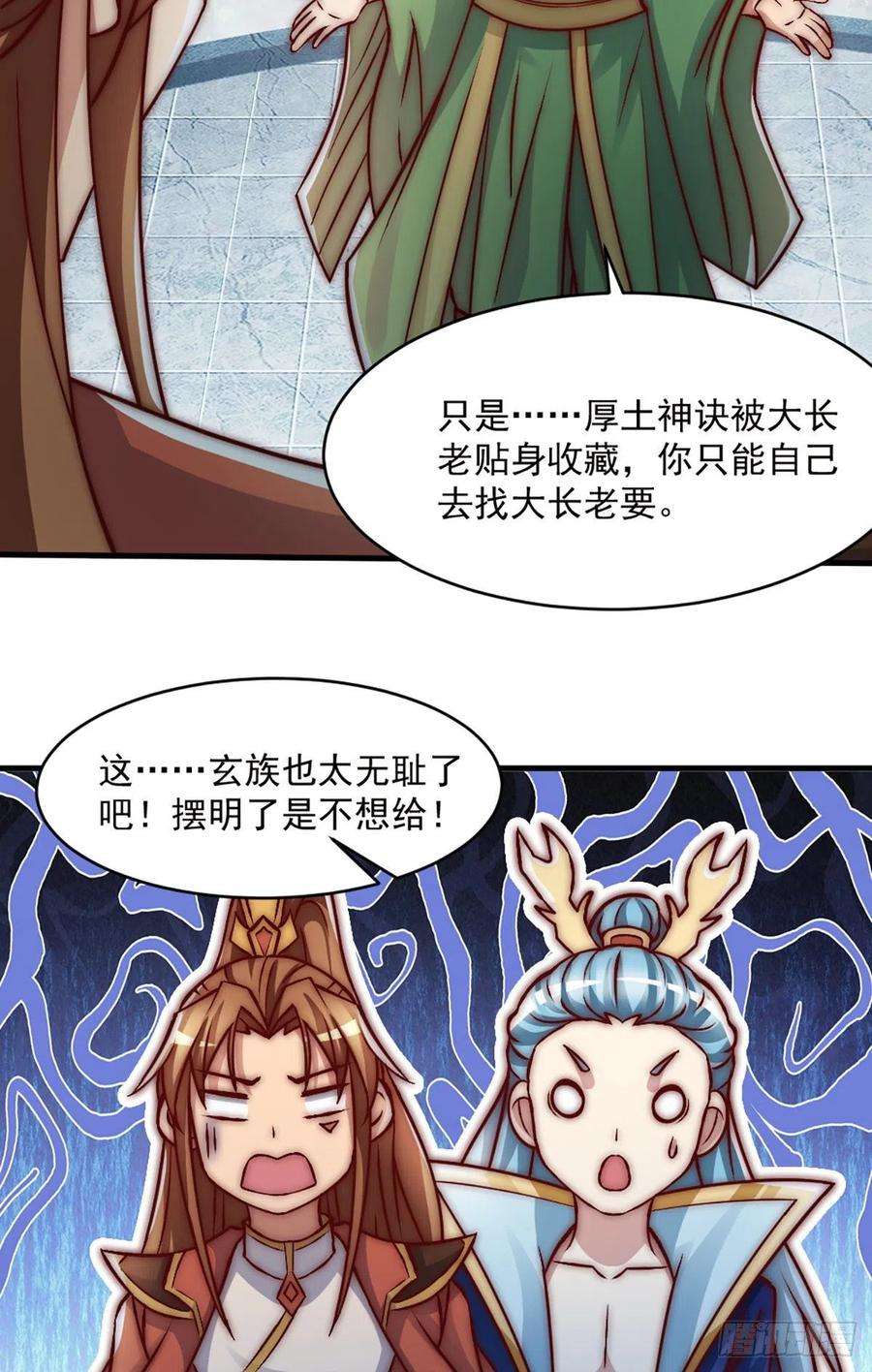 我有九个女徒弟284话 牌面撑起来