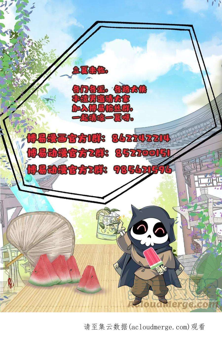 我有九个女徒弟284话 牌面撑起来