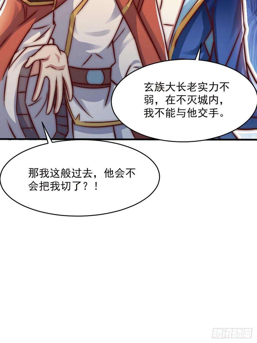 我有九个女徒弟284话 牌面撑起来