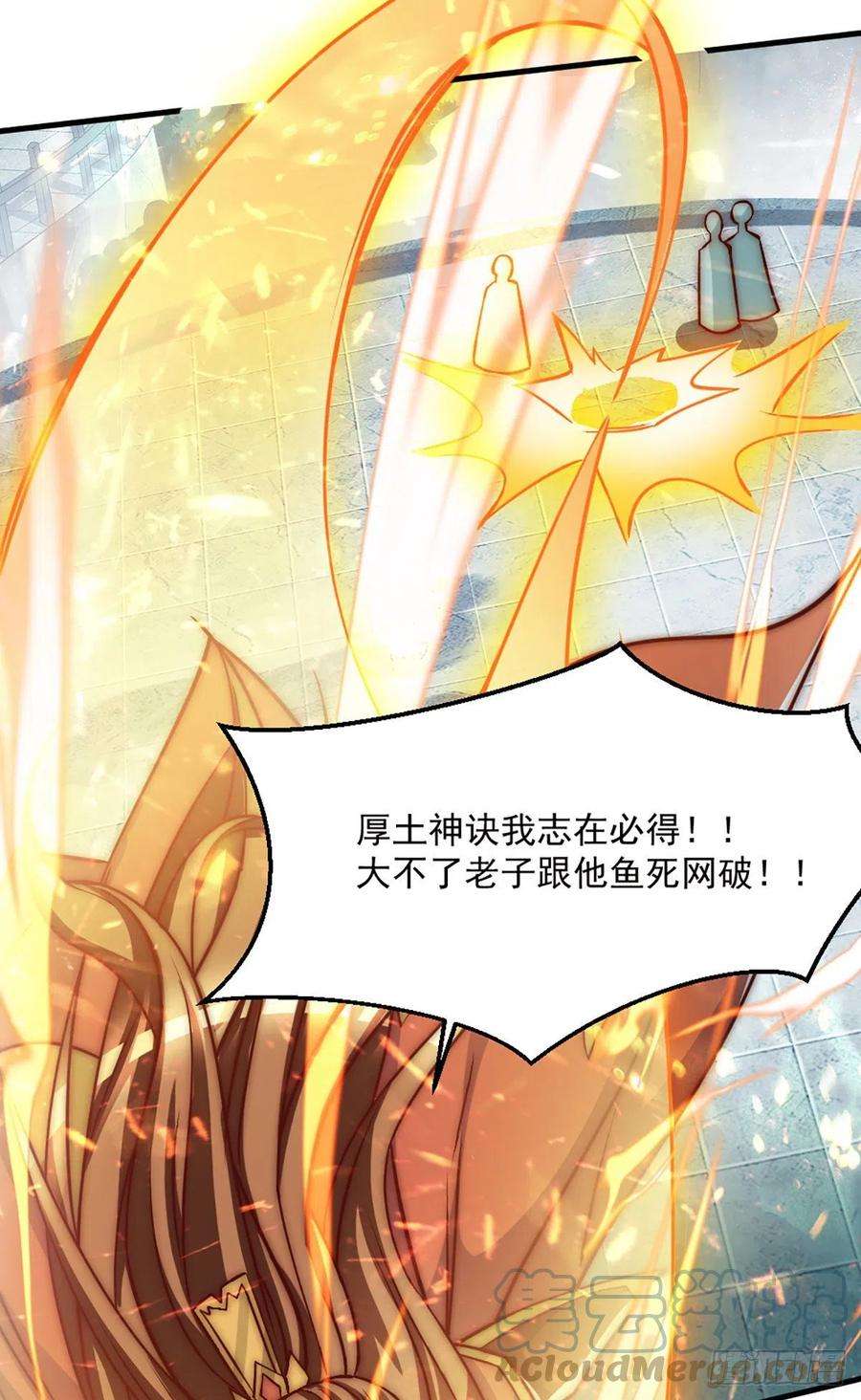 我有九个女徒弟284话 牌面撑起来