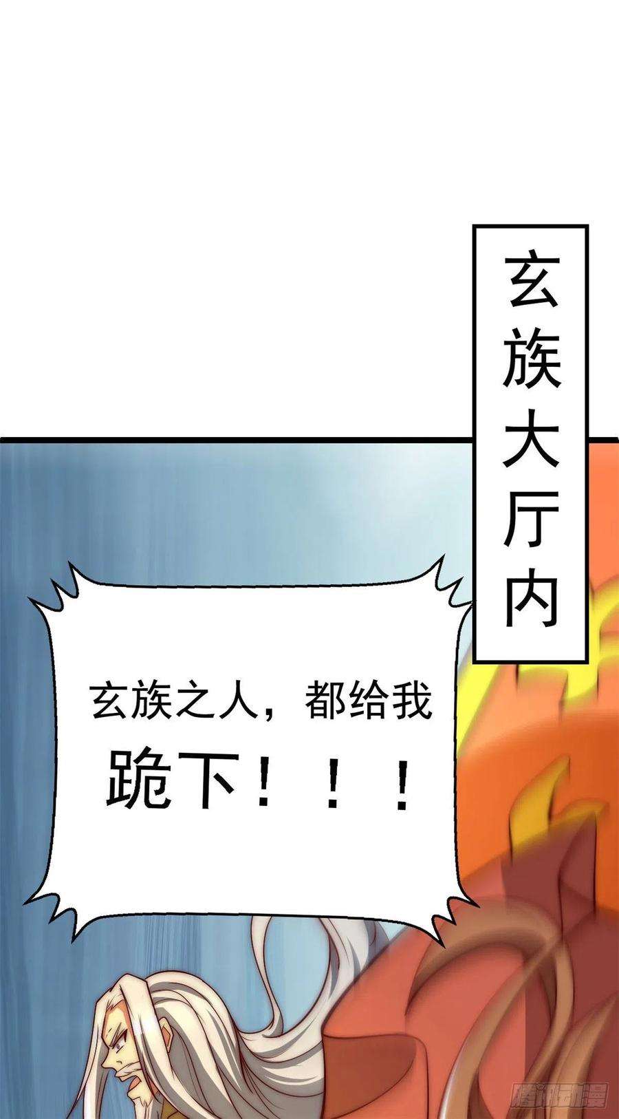 我有九个女徒弟285话 都给我跪下！