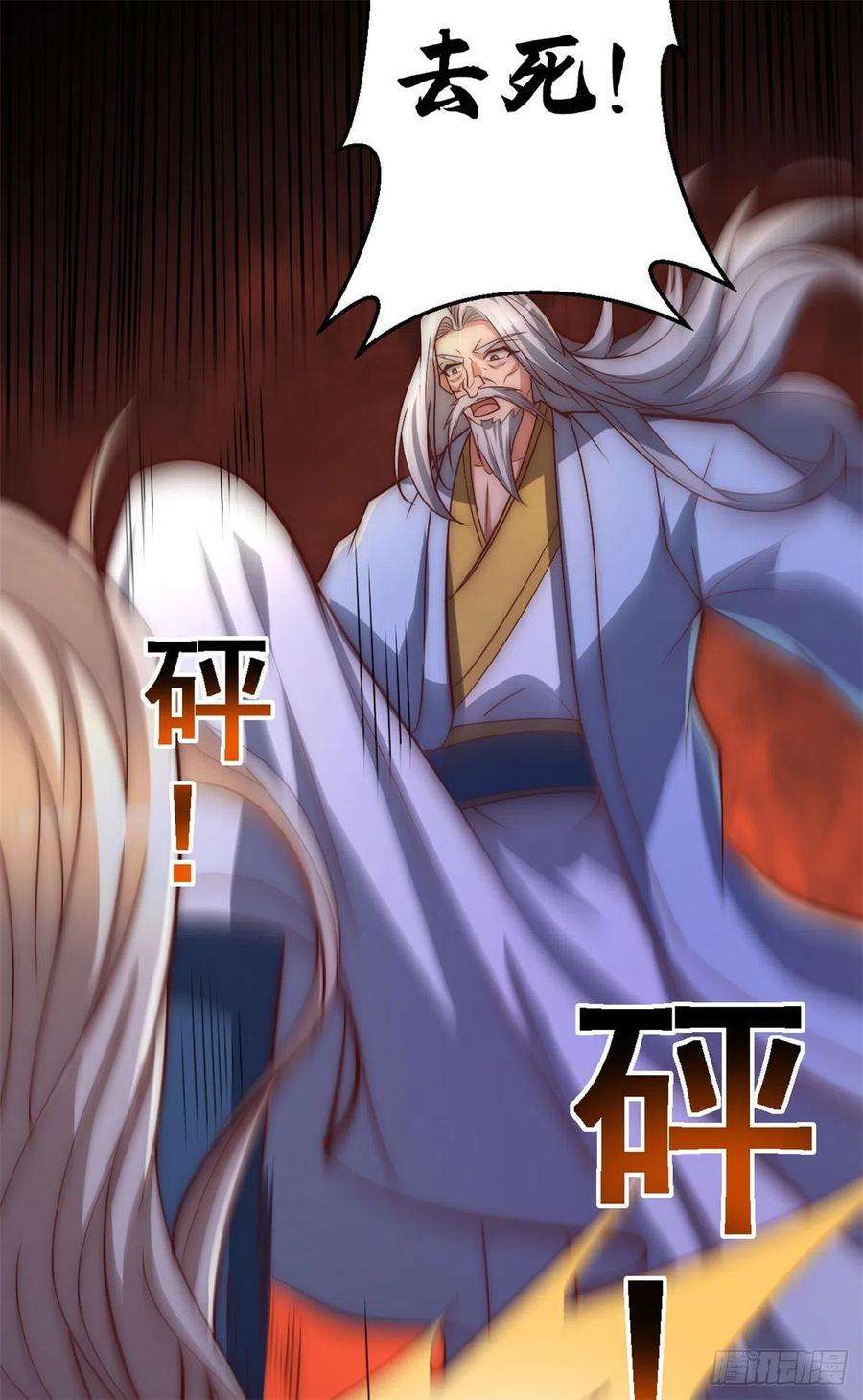 我有九个女徒弟285话 都给我跪下！