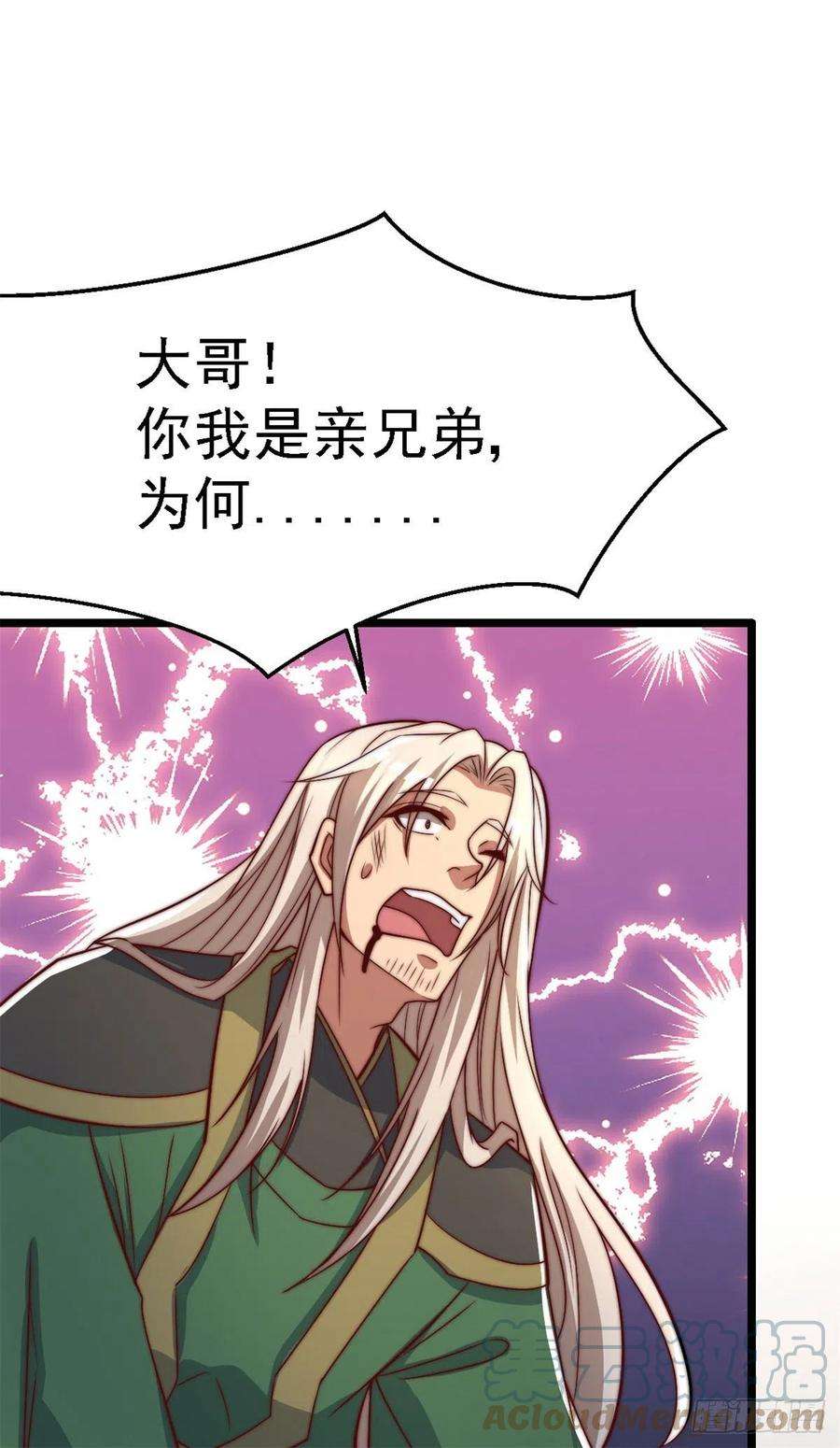 我有九个女徒弟285话 都给我跪下！