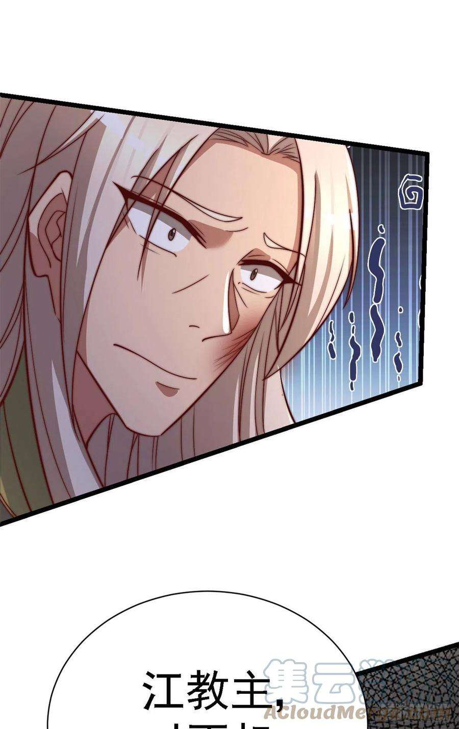 我有九个女徒弟285话 都给我跪下！