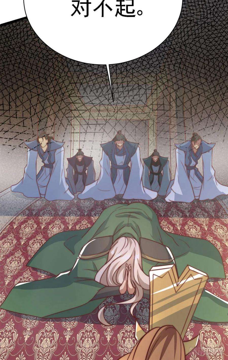 我有九个女徒弟285话 都给我跪下！