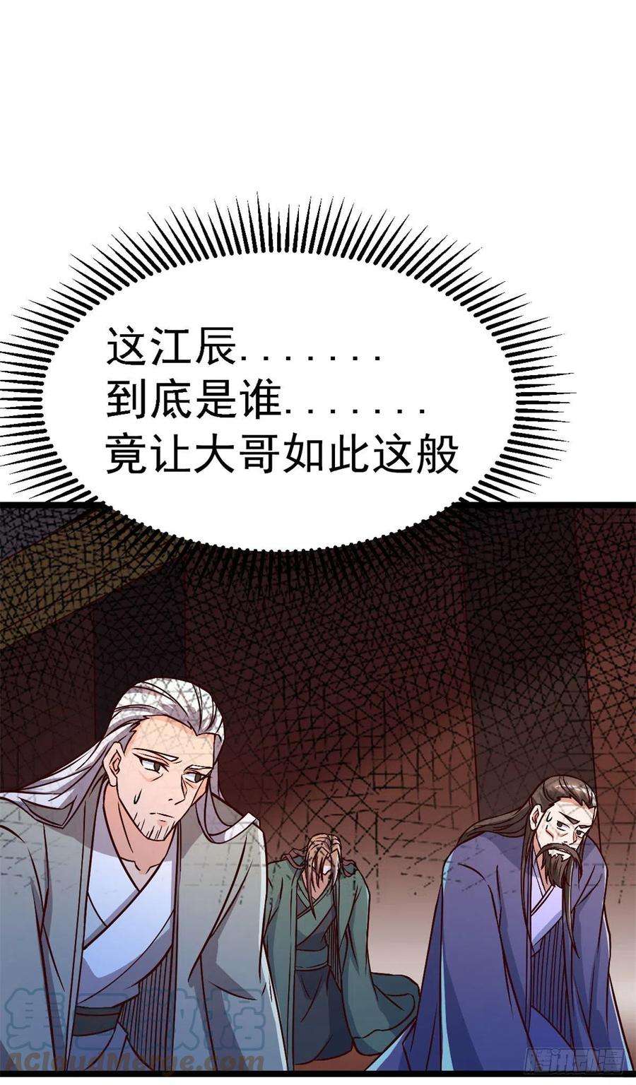 我有九个女徒弟285话 都给我跪下！