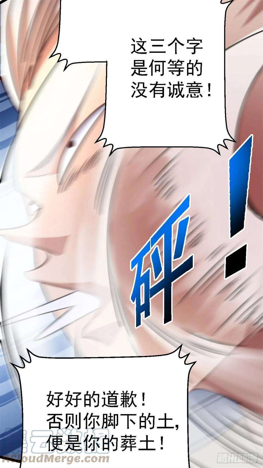 我有九个女徒弟285话 都给我跪下！