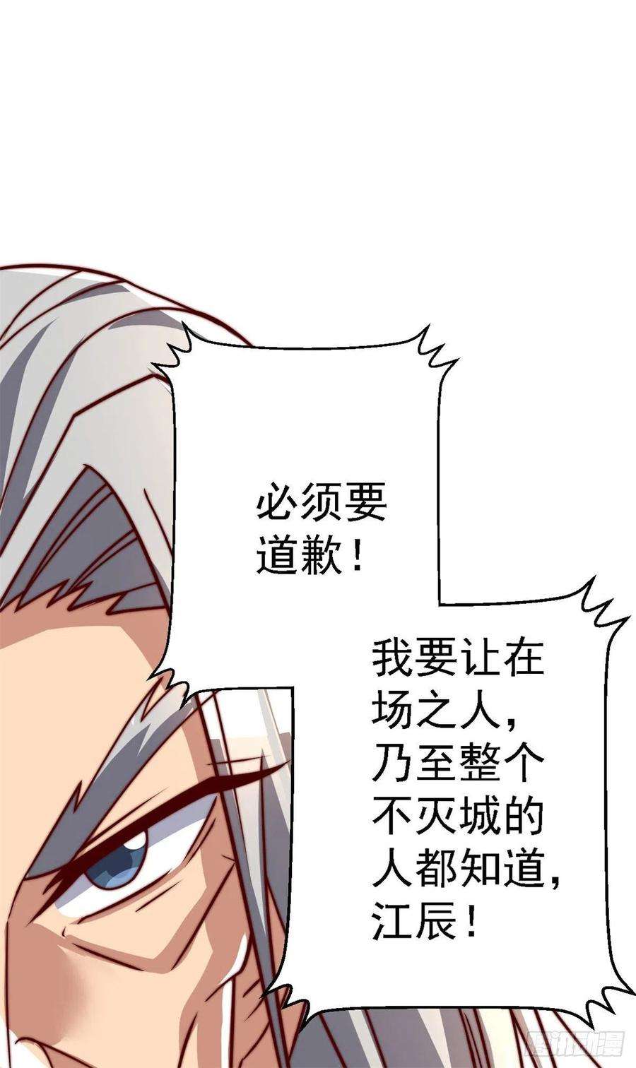 我有九个女徒弟285话 都给我跪下！