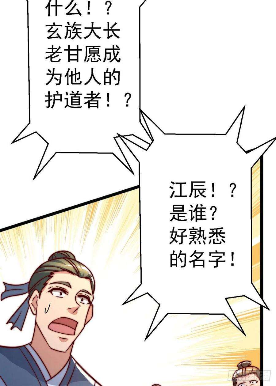 我有九个女徒弟285话 都给我跪下！