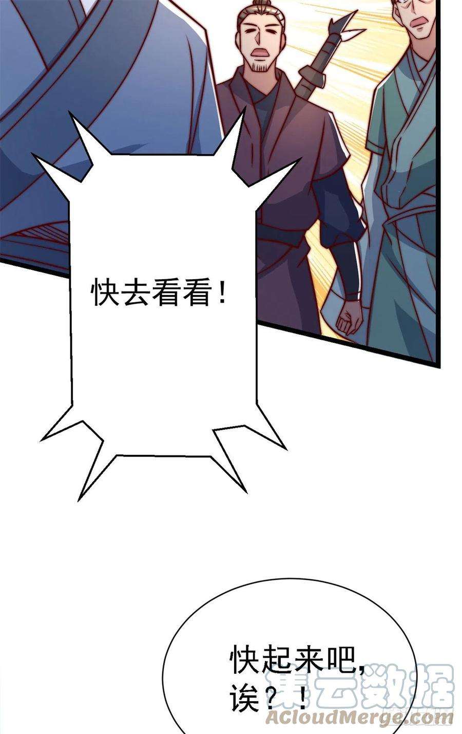 我有九个女徒弟285话 都给我跪下！