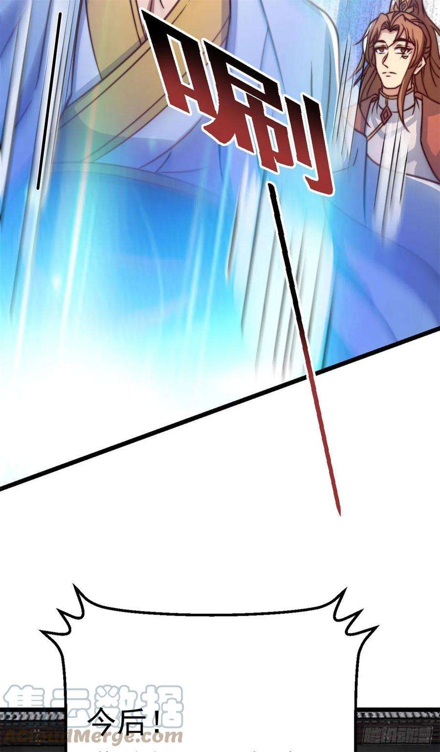 我有九个女徒弟285话 都给我跪下！