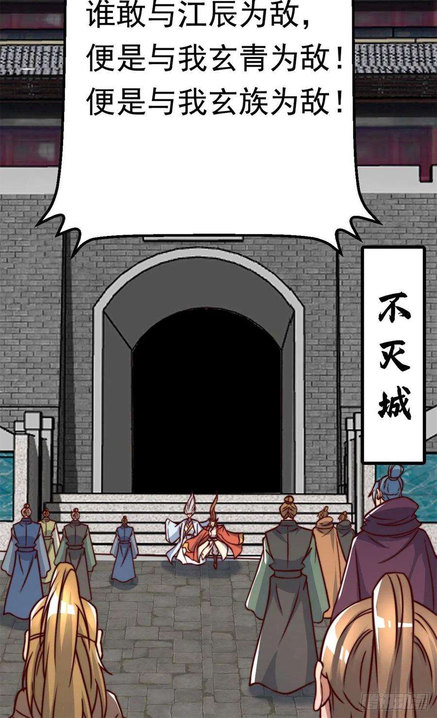 我有九个女徒弟285话 都给我跪下！