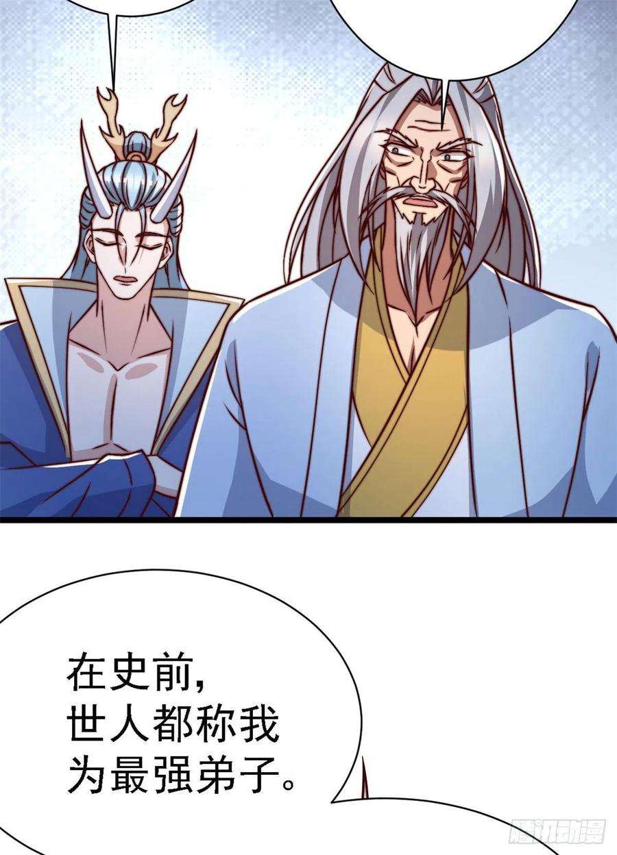 我有九个女徒弟285话 都给我跪下！