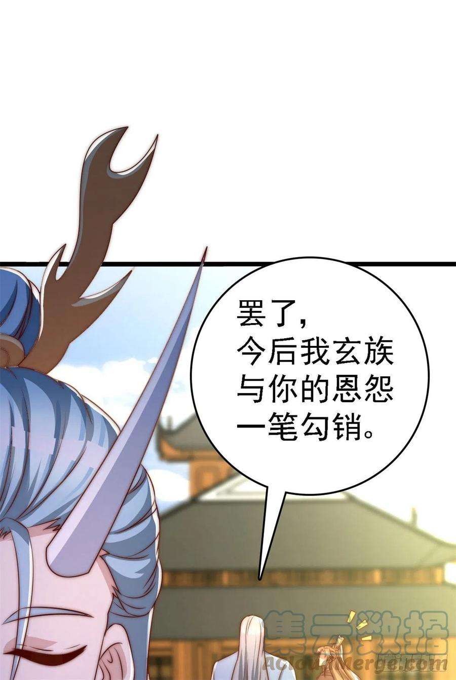 我有九个女徒弟285话 都给我跪下！