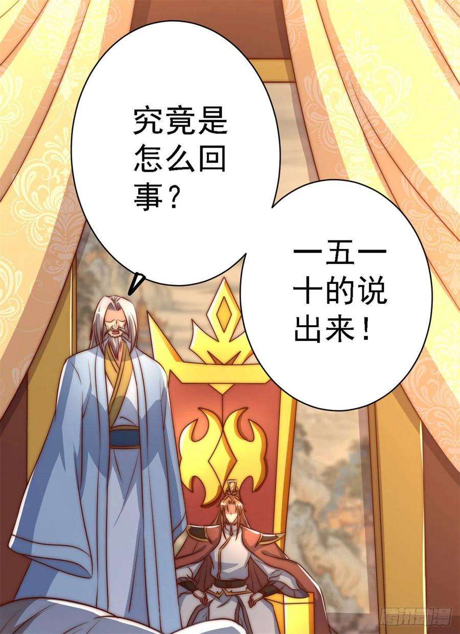 我有九个女徒弟285话 都给我跪下！