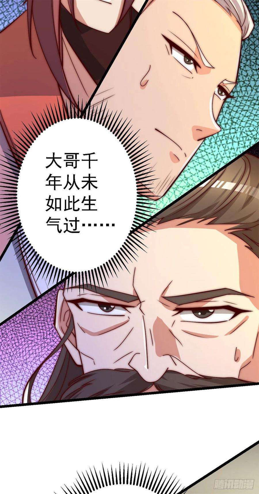 我有九个女徒弟285话 都给我跪下！