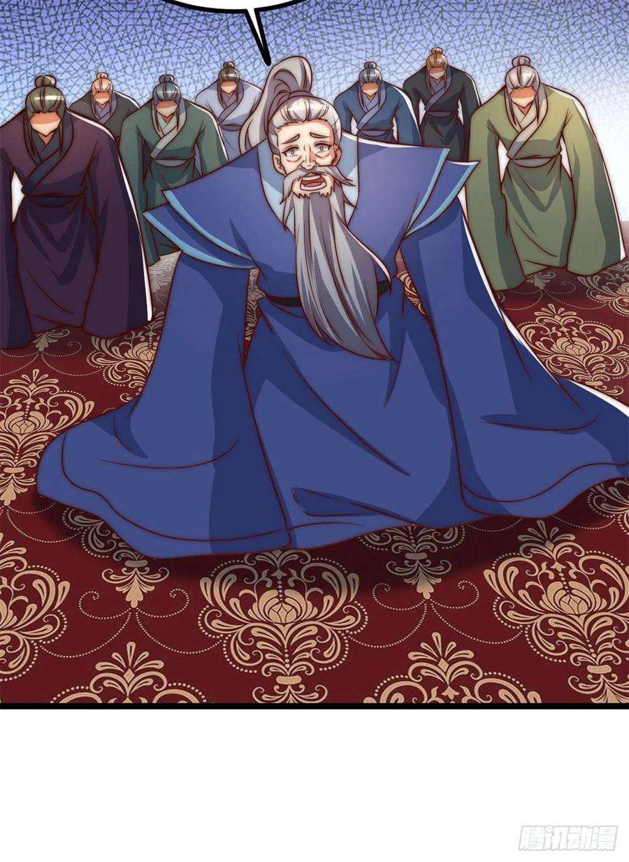 我有九个女徒弟285话 都给我跪下！