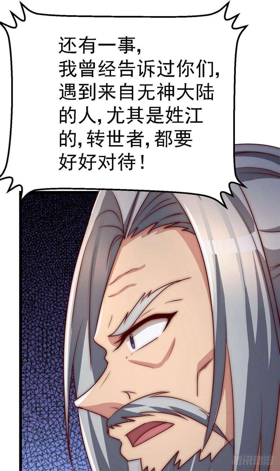 我有九个女徒弟285话 都给我跪下！