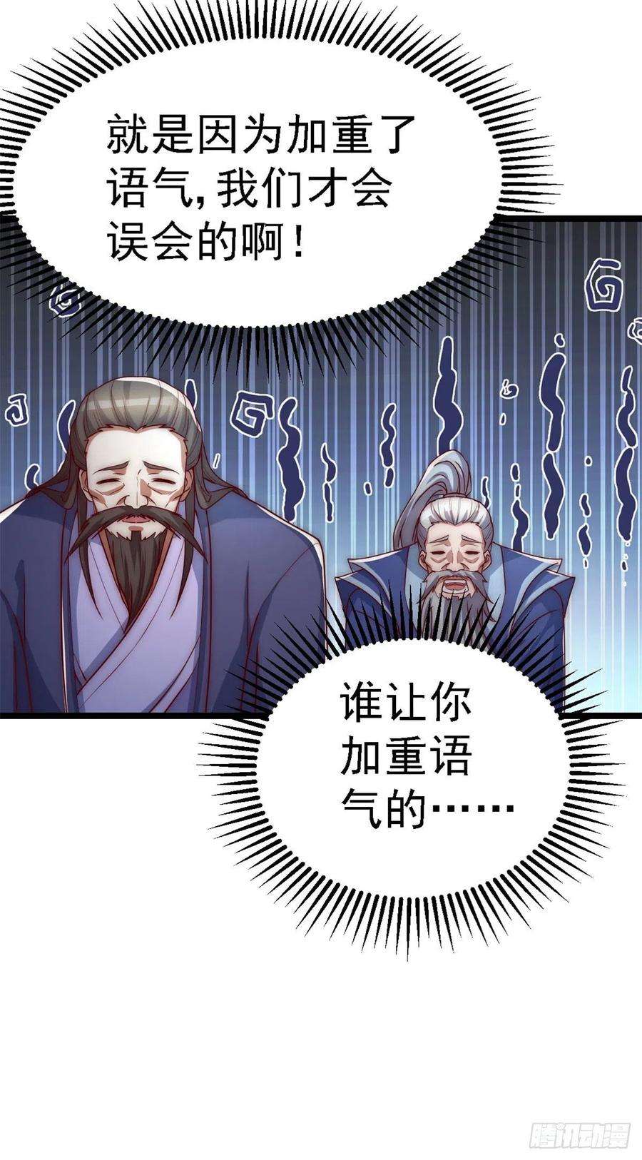 我有九个女徒弟285话 都给我跪下！