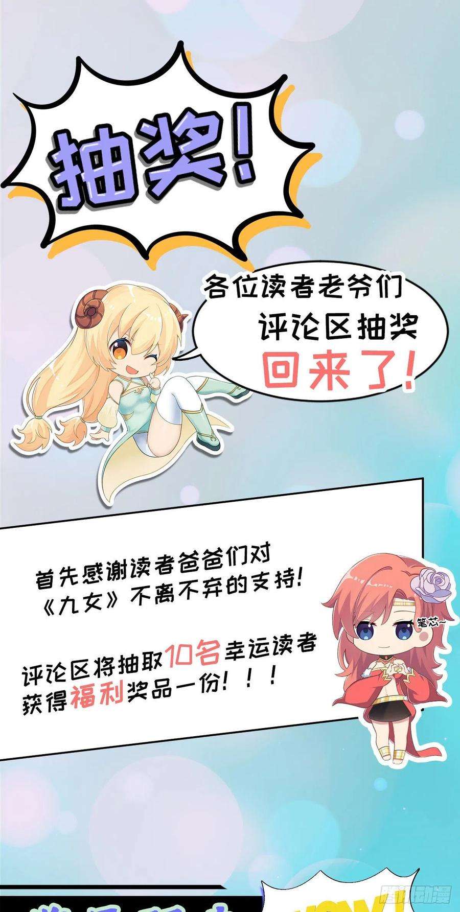 我有九个女徒弟285话 都给我跪下！