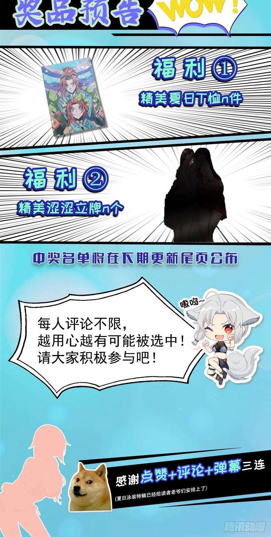 我有九个女徒弟285话 都给我跪下！