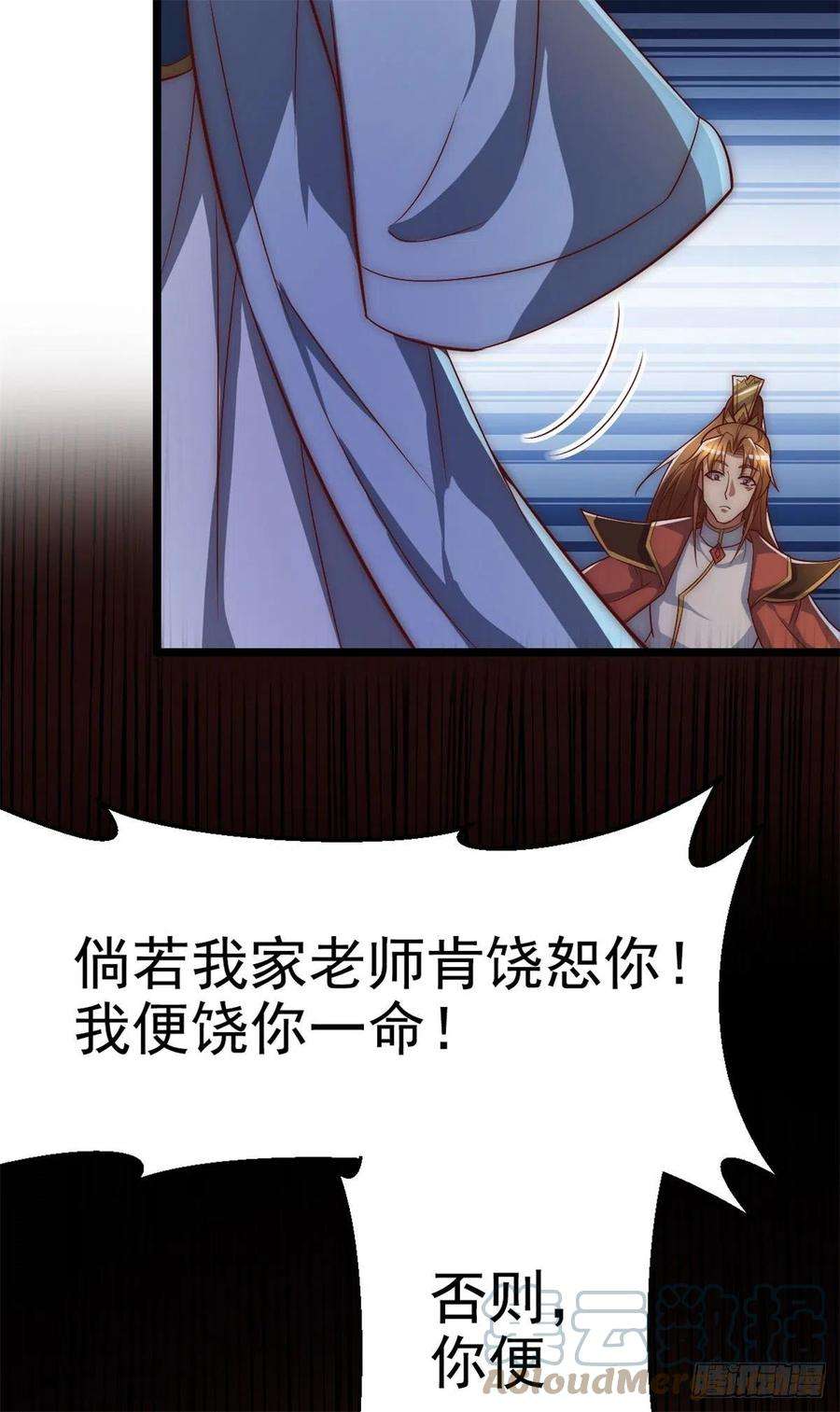 我有九个女徒弟285话 都给我跪下！