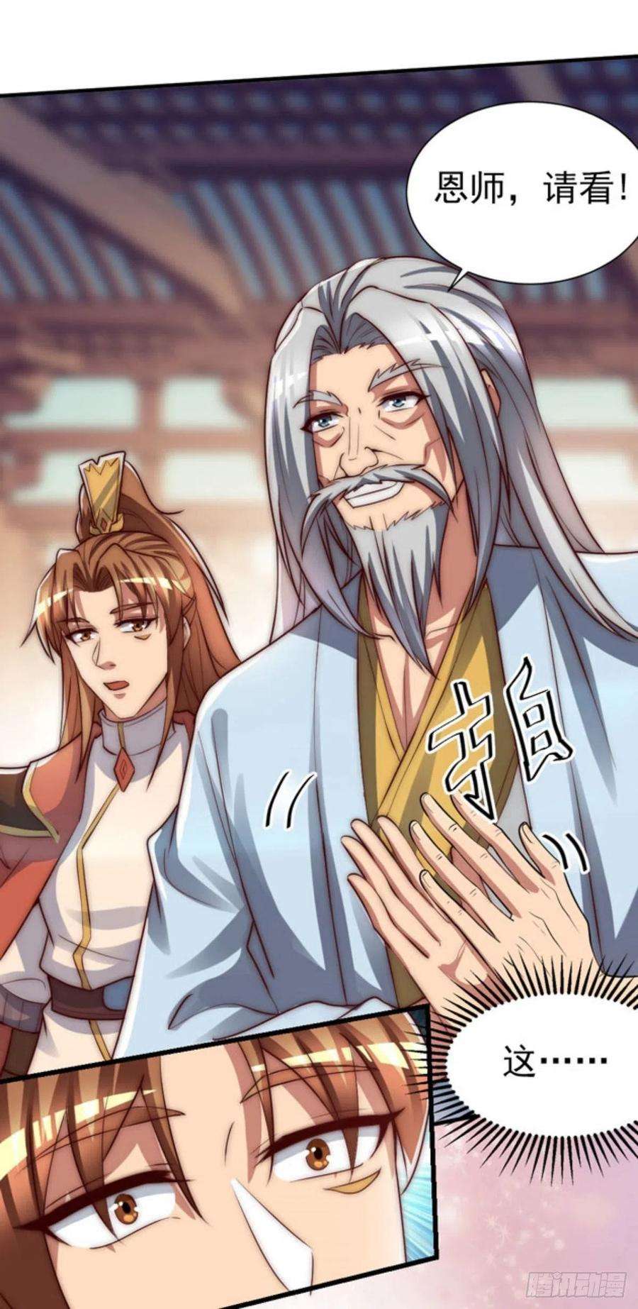 我有九个女徒弟286话 小丑竟是我自己