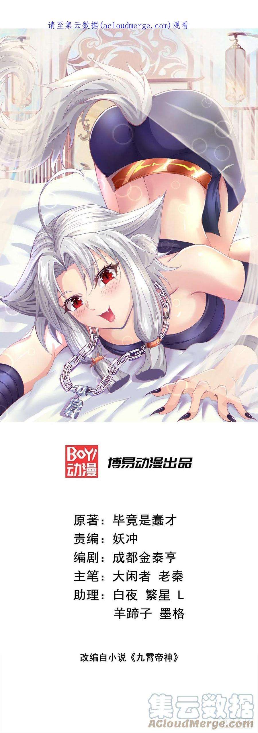 我有九个女徒弟289话 江辰相亲