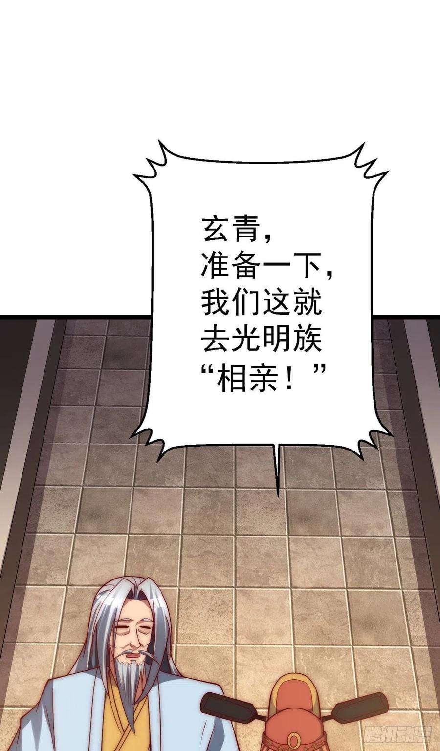 我有九个女徒弟289话 江辰相亲