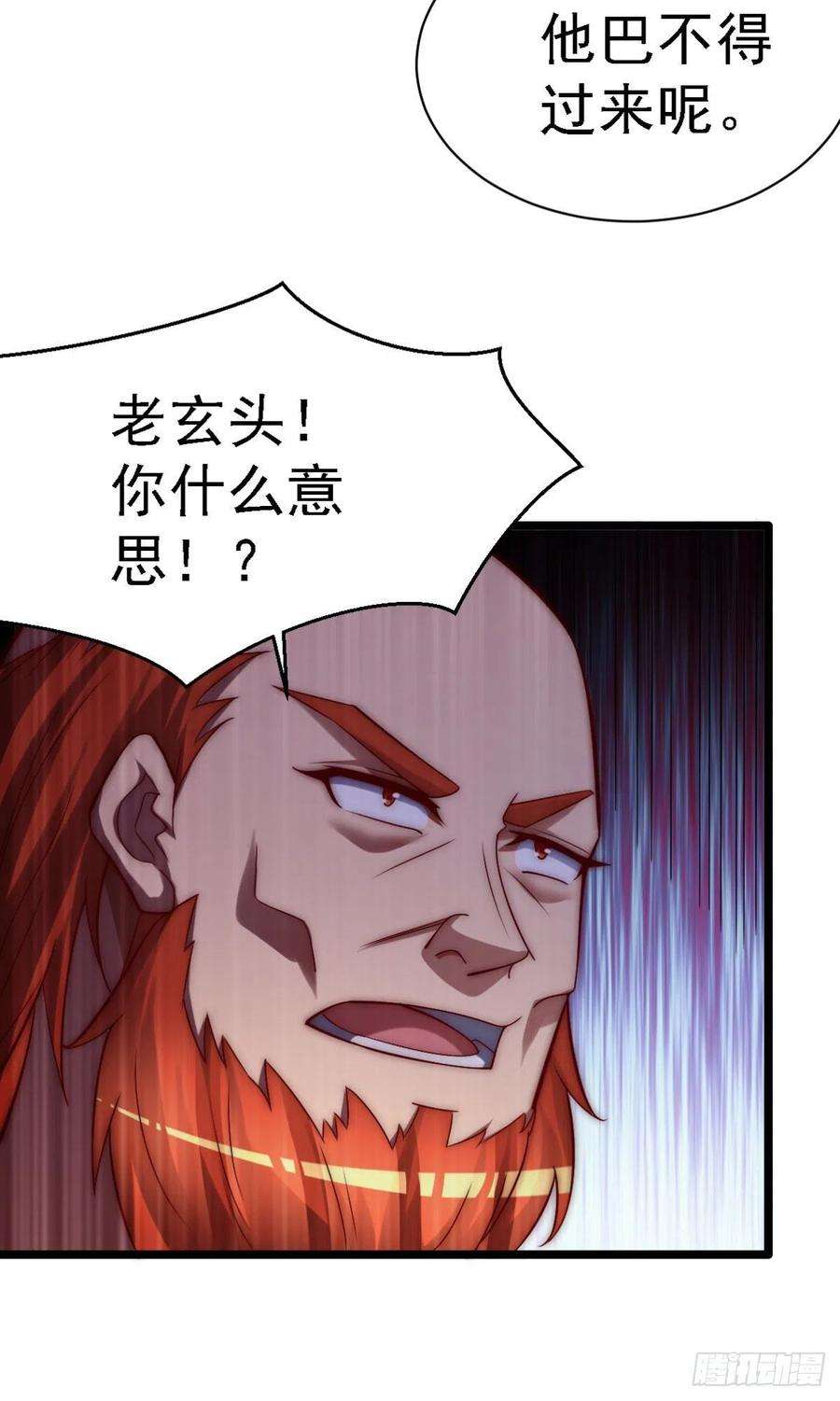 我有九个女徒弟289话 江辰相亲