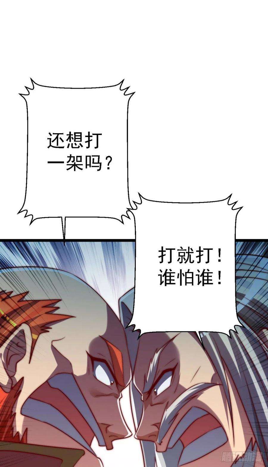 我有九个女徒弟289话 江辰相亲