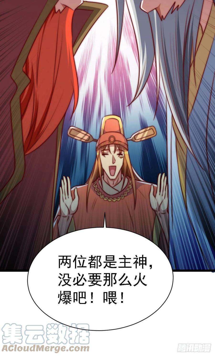 我有九个女徒弟289话 江辰相亲