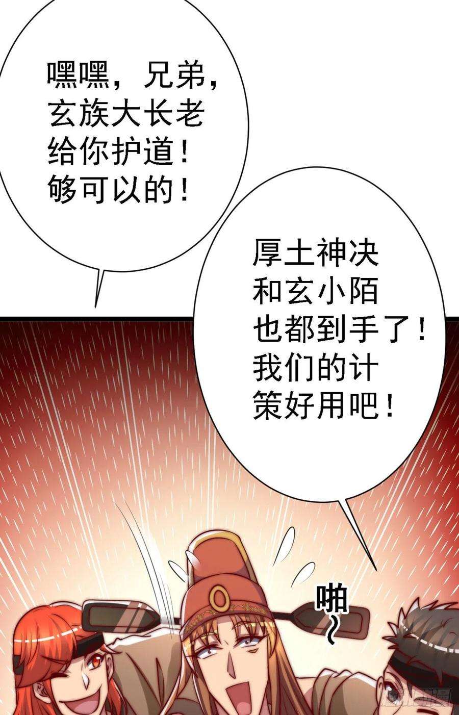 我有九个女徒弟289话 江辰相亲