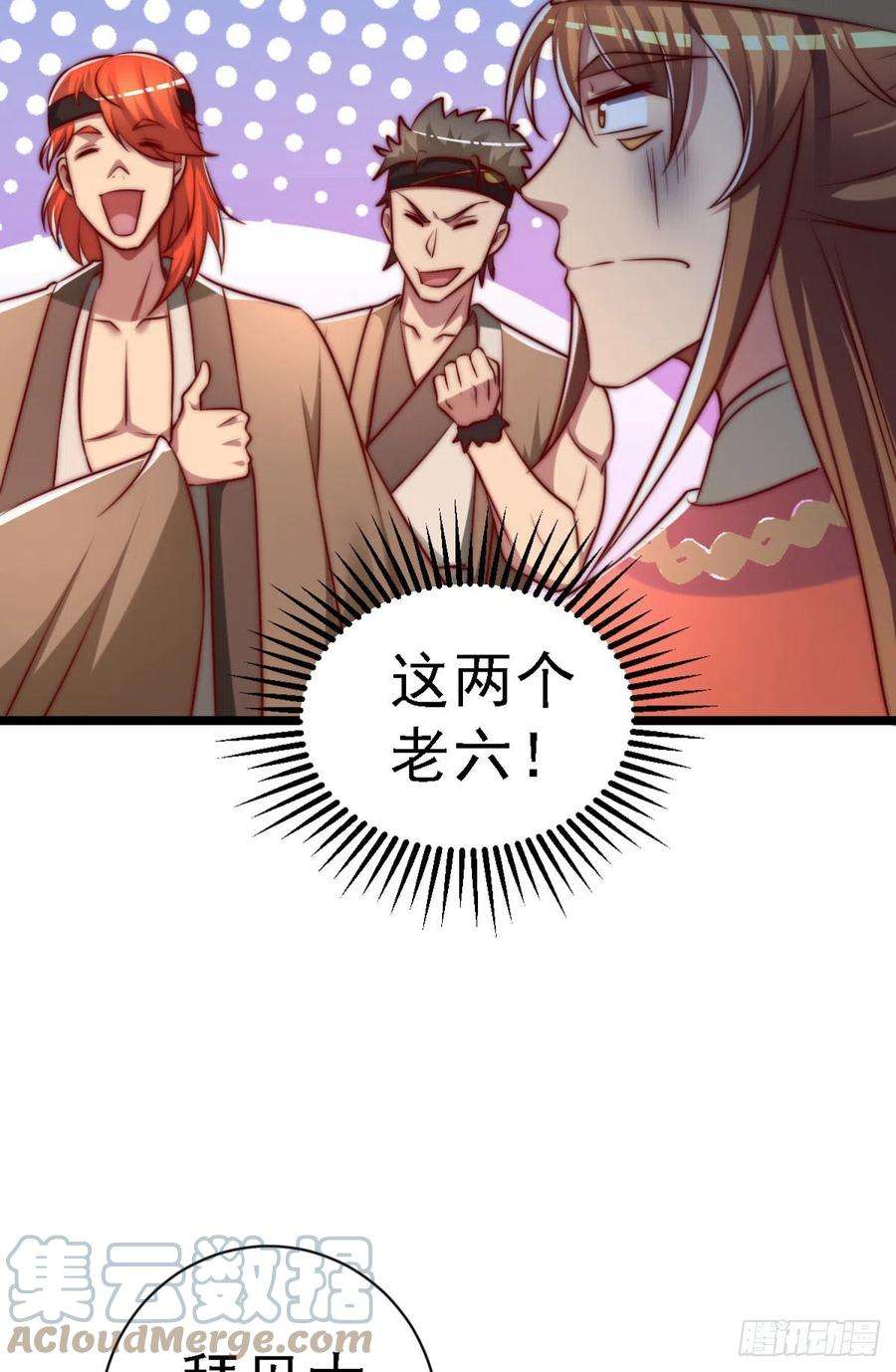 我有九个女徒弟289话 江辰相亲