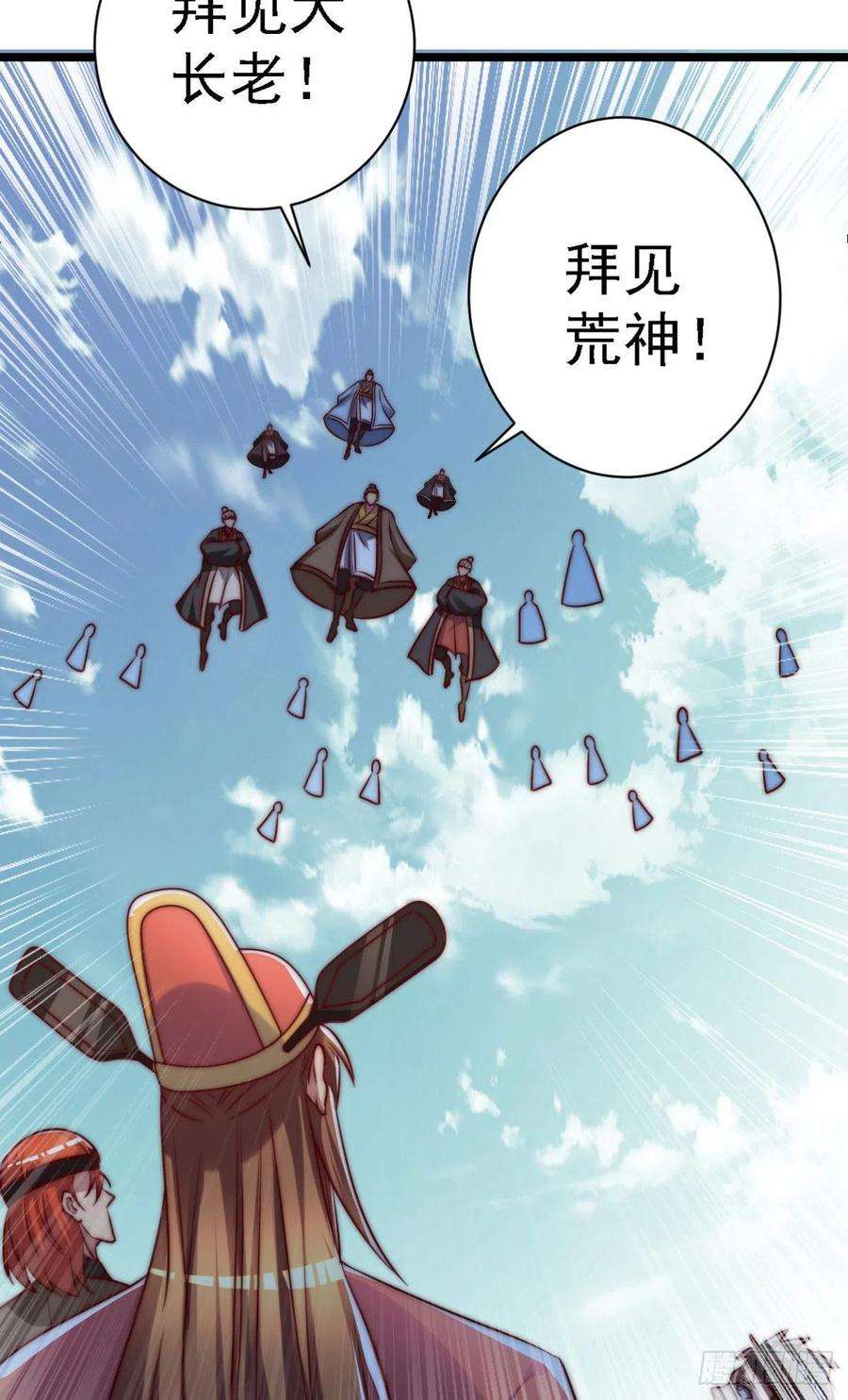 我有九个女徒弟289话 江辰相亲