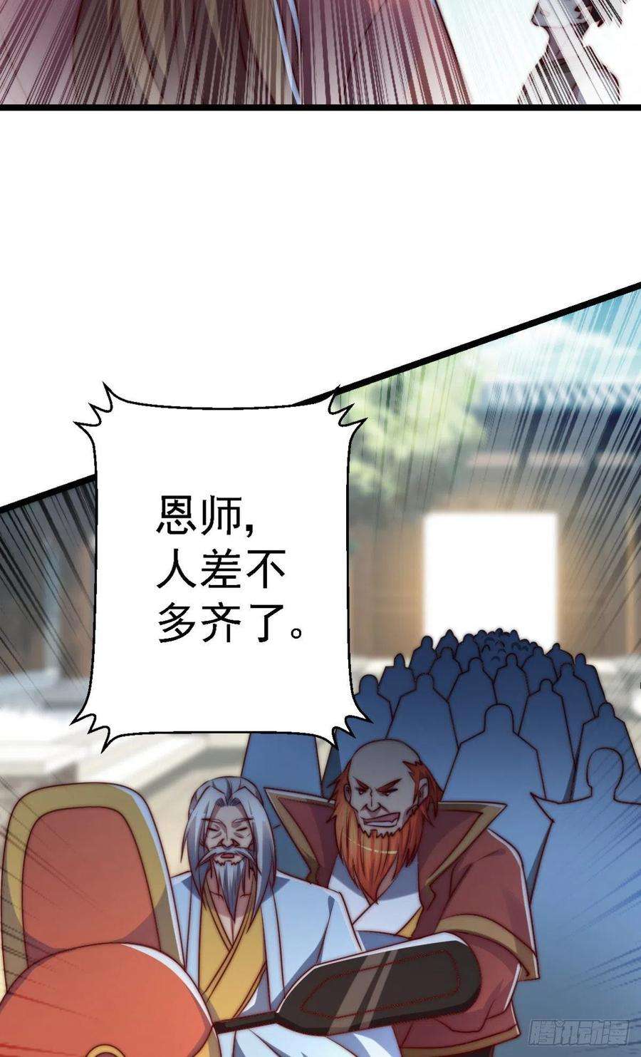 我有九个女徒弟289话 江辰相亲