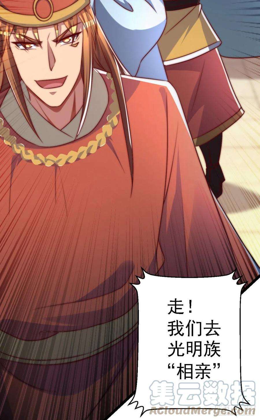 我有九个女徒弟289话 江辰相亲