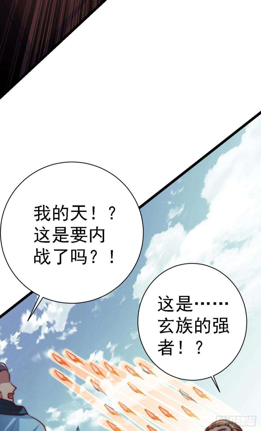 我有九个女徒弟289话 江辰相亲