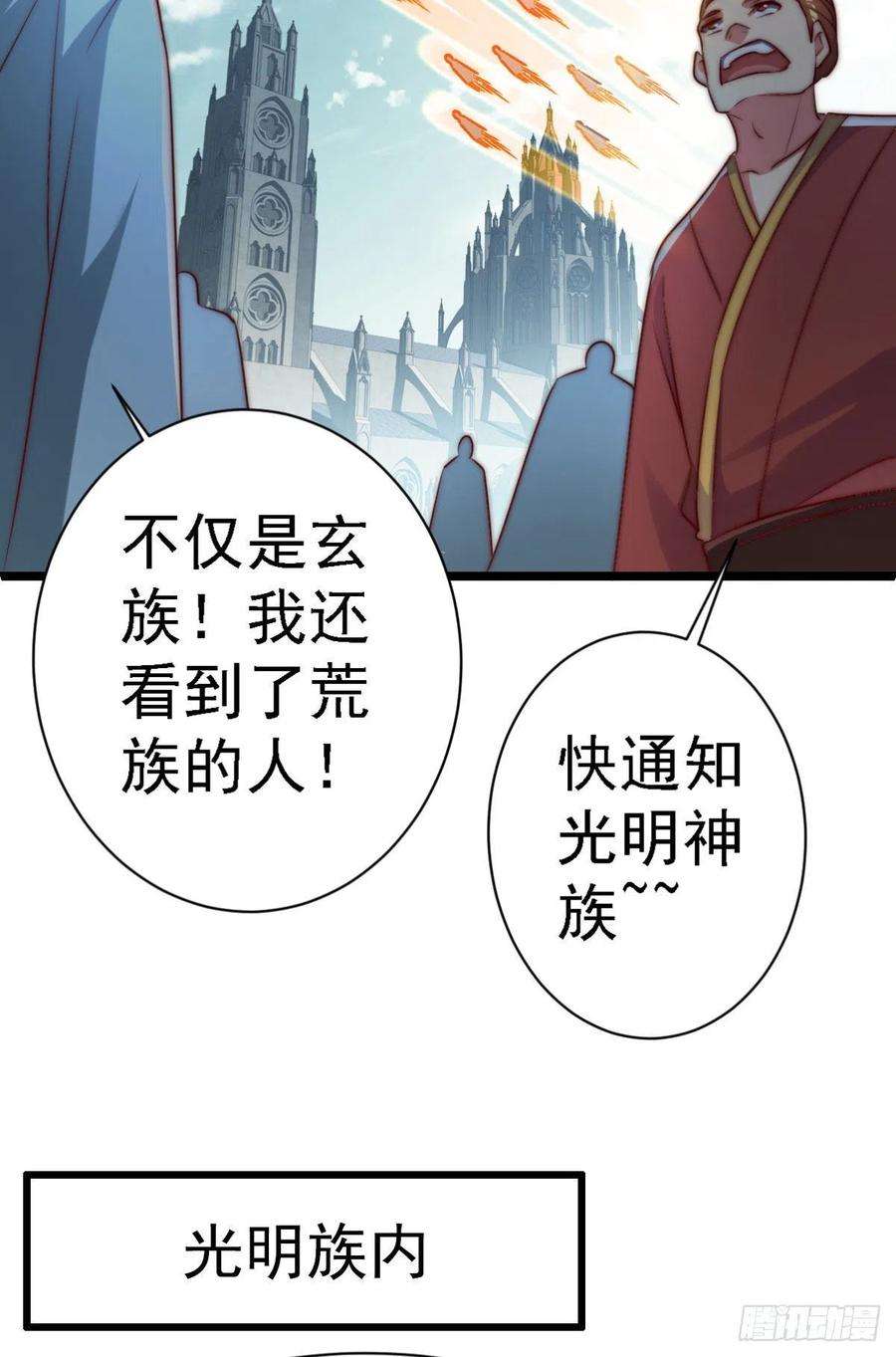 我有九个女徒弟289话 江辰相亲