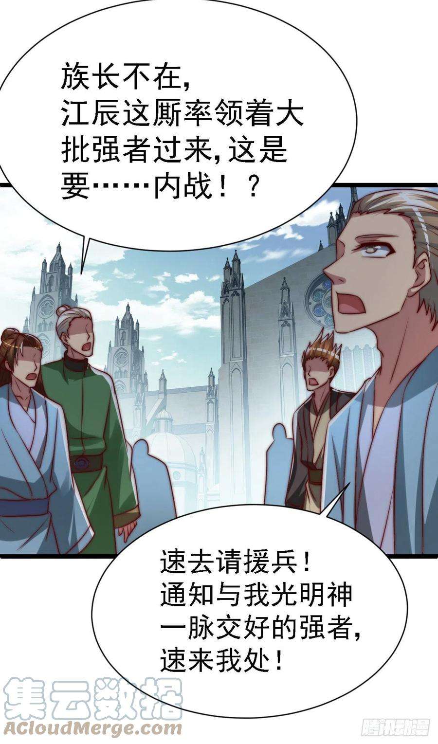 我有九个女徒弟289话 江辰相亲