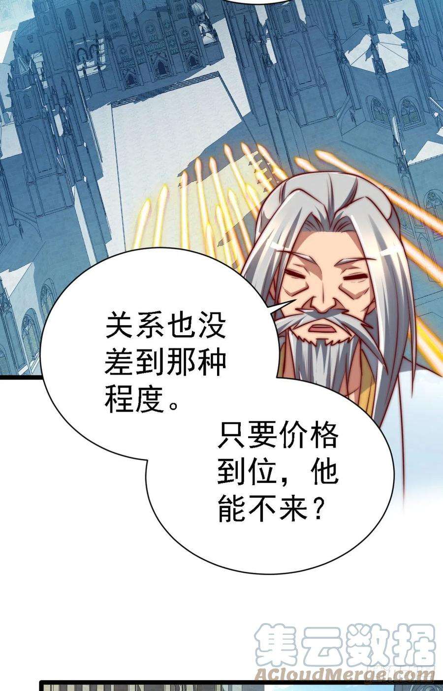 我有九个女徒弟289话 江辰相亲