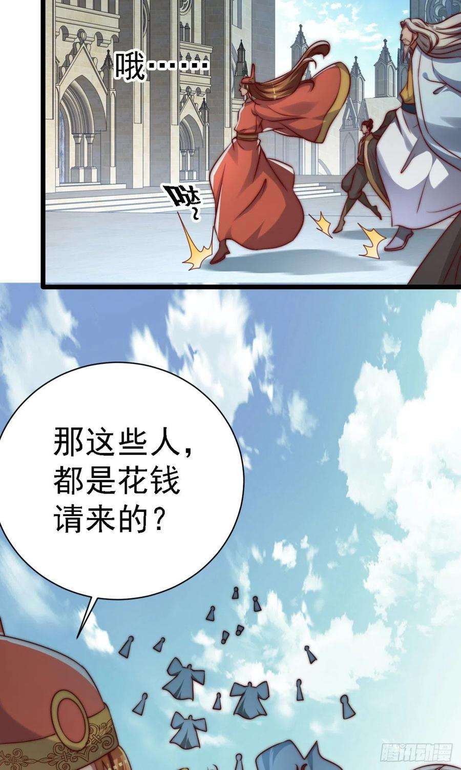 我有九个女徒弟289话 江辰相亲