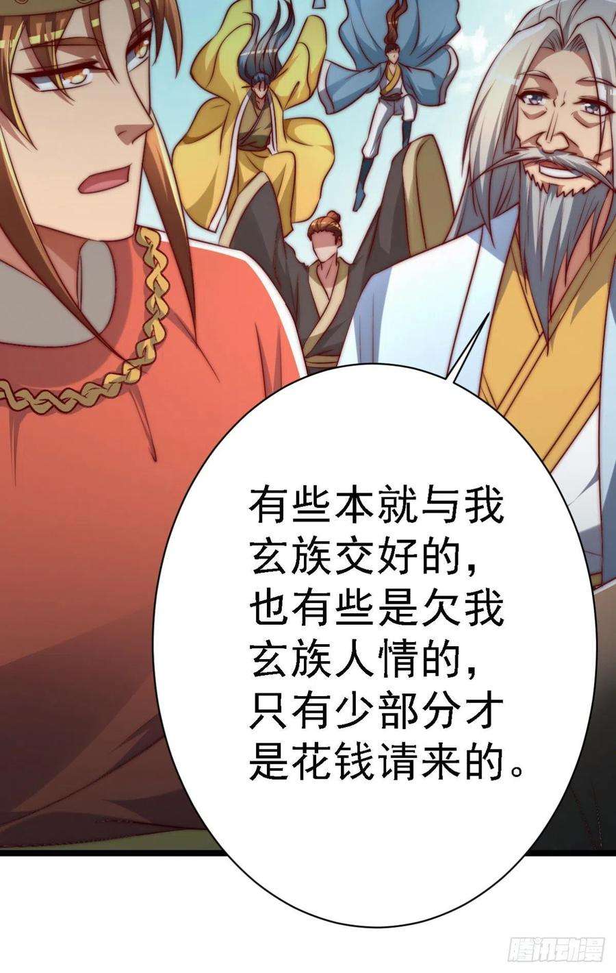 我有九个女徒弟289话 江辰相亲