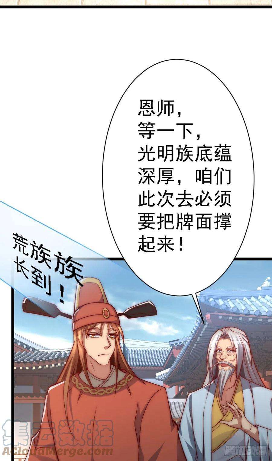 我有九个女徒弟289话 江辰相亲